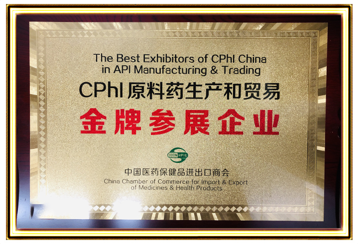 158-CPHI原料药生产和贸易金牌参展企业