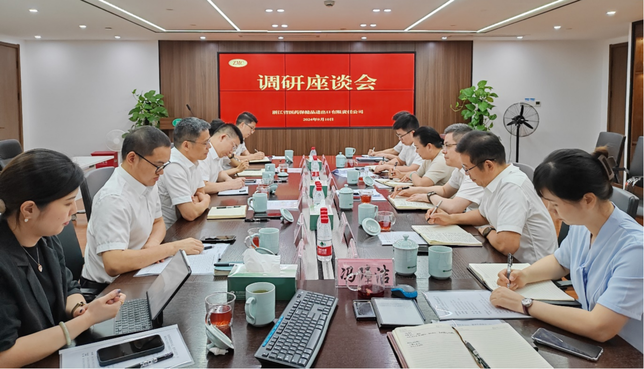 省国贸集团党委书记、董事长高秉学赴浙江医保公司调研