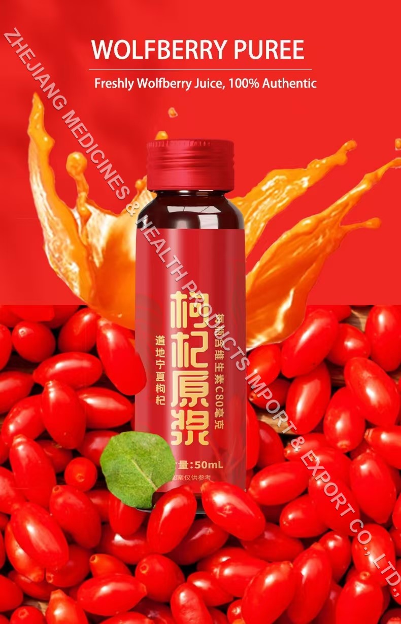 枸杞原浆Wolfberry Puree.jpg