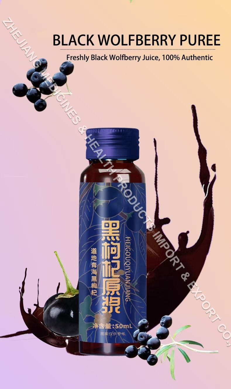黑枸杞原浆Black Wolfberry Puree.jpg