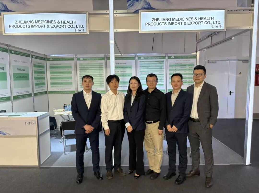 参展动态 | 浙江医保公司赴德国法兰克福参加2025年世界制药原料欧洲展